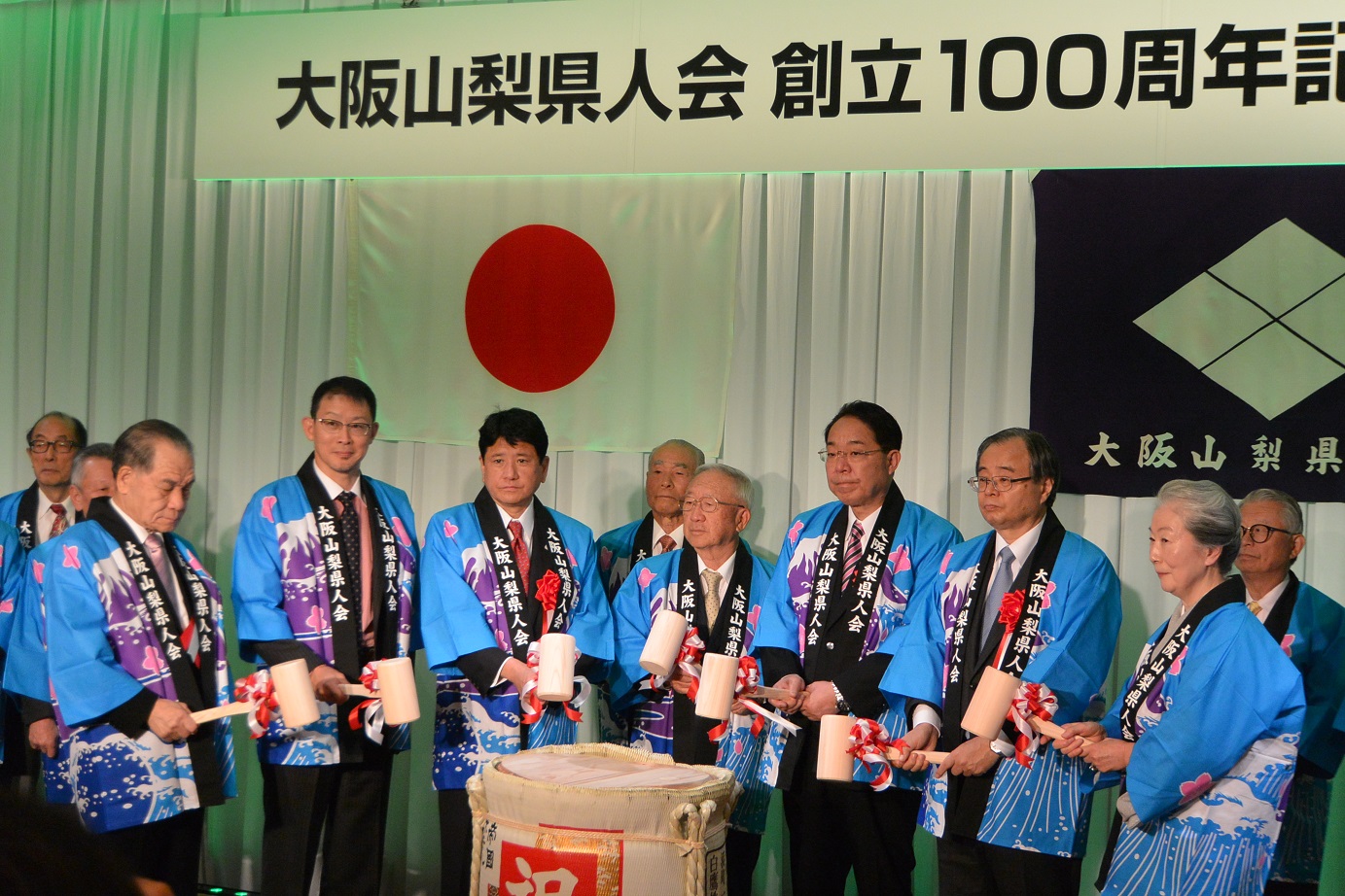 大阪山梨県人会創立100周年記念式典の写真2