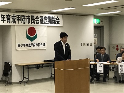 青少年育成甲府市民会議定期総会の写真1