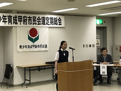 青少年育成甲府市民会議の写真2