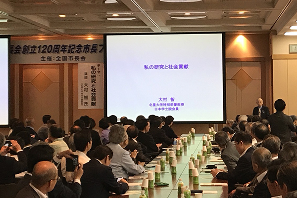 全国市長会創立120周年記念・第88回全国市長会議の写真2