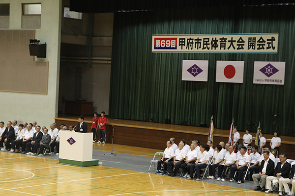 第69回甲府市民体育大会の写真1