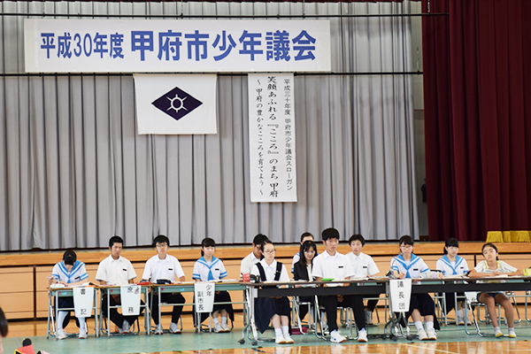 甲府市少年議会第1回中央議会の写真5