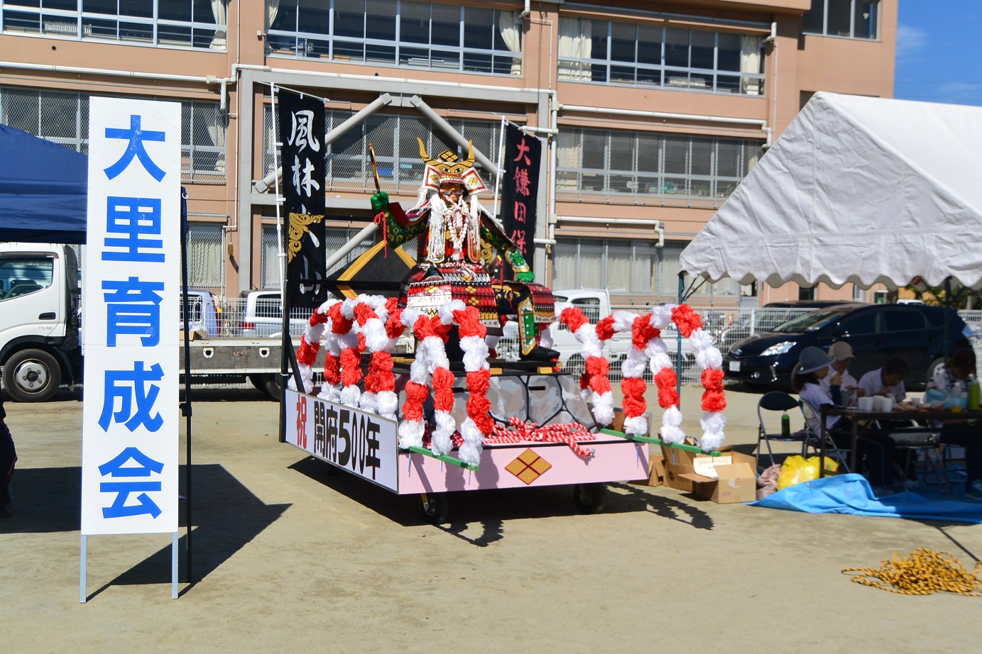 各地区の体育祭文化祭の写真10