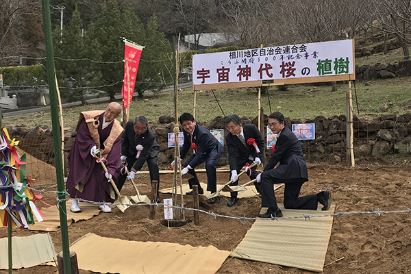 宇宙神代桜植樹と記念講演の写真1