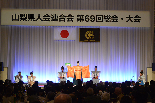 山梨県人会連合会総会・大会の写真3