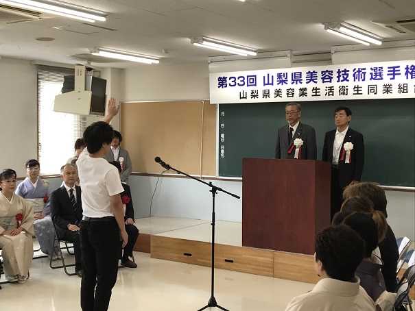 第33回山梨県美容技術選手権大会開会式の写真2