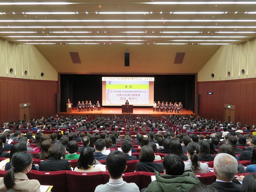 第16回全国小学校英語教育実践研究大会山梨大会の写真2