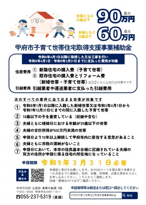 r8zyuutakusyutokutirasiomote