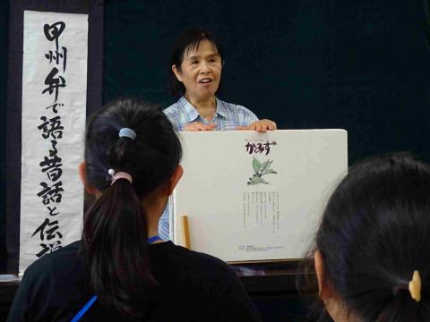 東甲州弁１