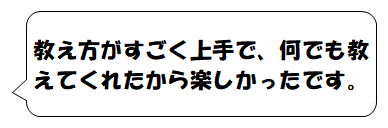 子の吹き出し２