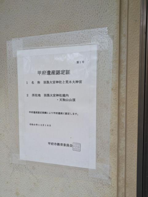 認定証