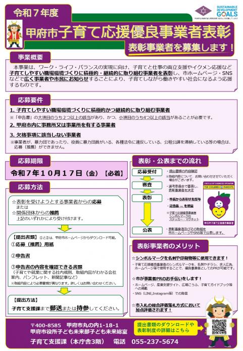 00_chirashi2025_page-0001