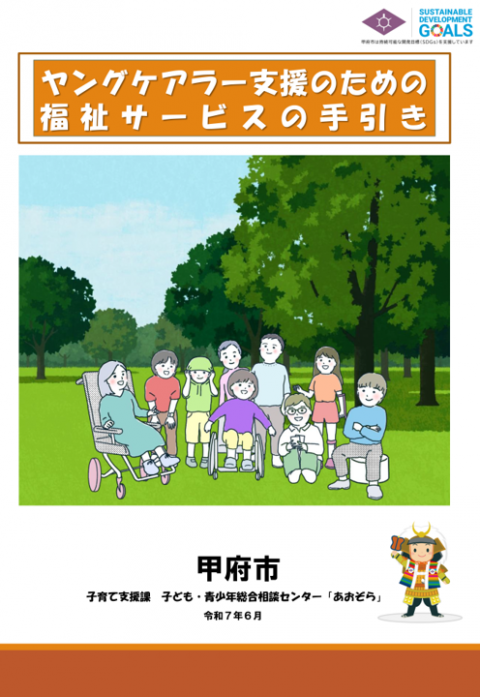youngcarertebiki2025