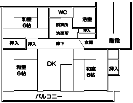 城南団地間取