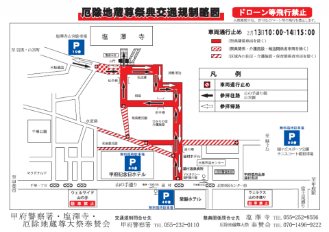 yakuyokezizousonnsaitennkoutuukiseiryakuzu