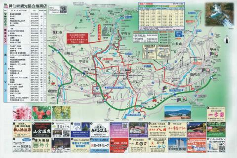 昇仙峡マップ裏