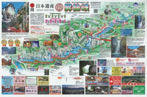 昇仙峡マップ表