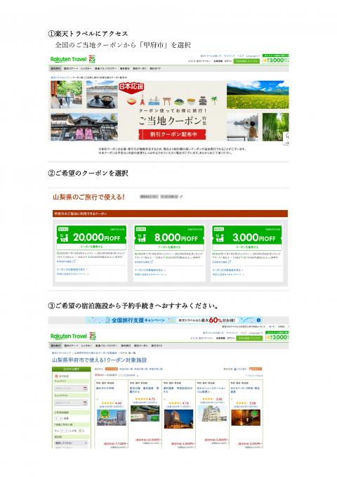 rakuten