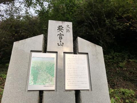 要害山城1