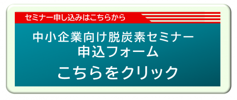 申込