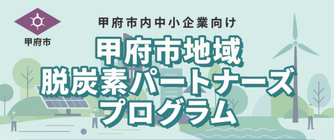 パー卜ナーズ