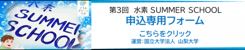 申し込みフォーム