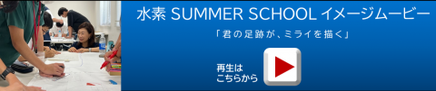 イメージムービー