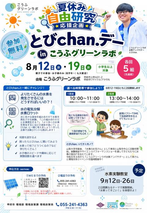 イベントチラシイメージ