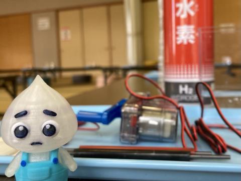 水素実験教室