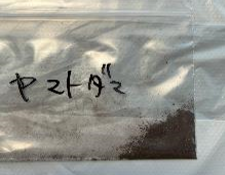 燃焼後に残った煤
