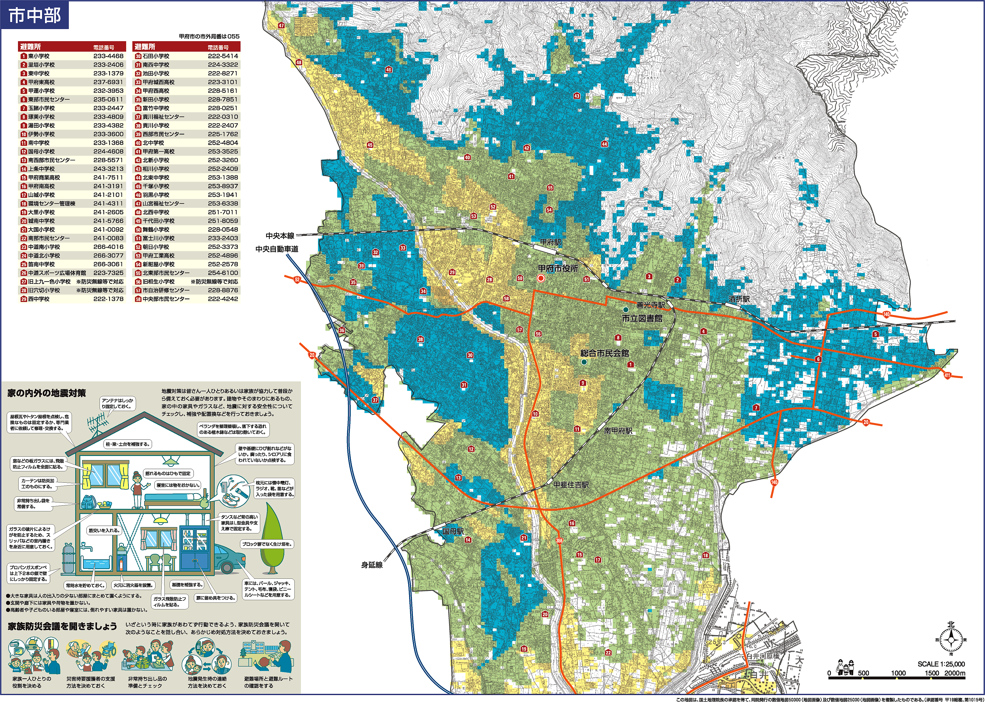 県 地震 山梨