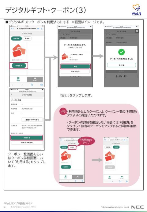 app操作3