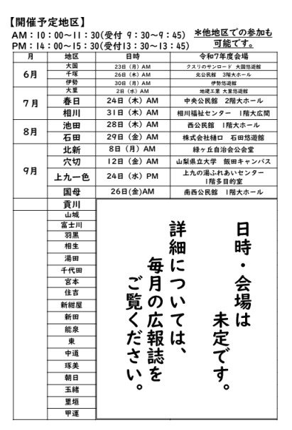 ちらしみぎ