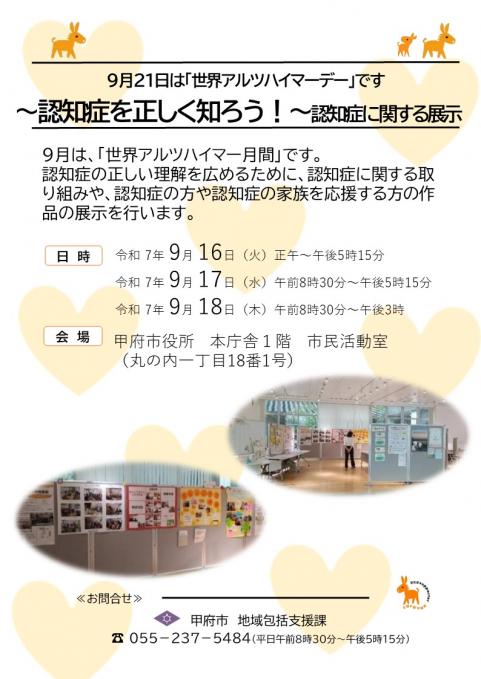 2025展示チラシ
