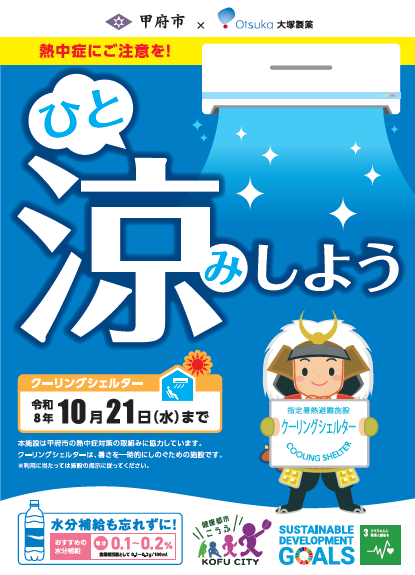 ちらし