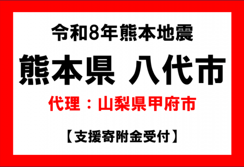 代理寄附