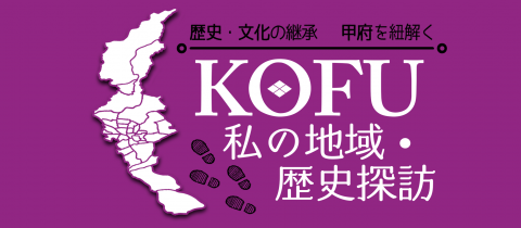 私の地域・歴史探訪アイコン