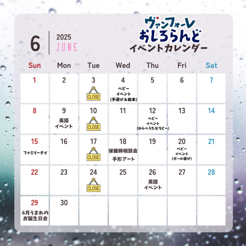 6月カレンダー