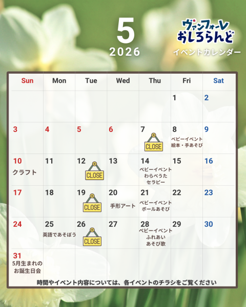 5月月間カレンダー