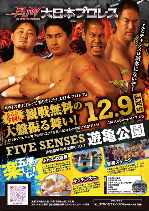 fivesenses