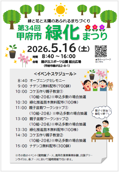 R8当日チラシ1