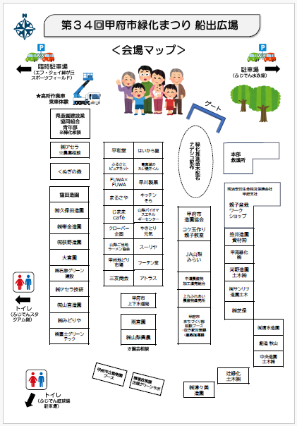 R8当日チラシ2