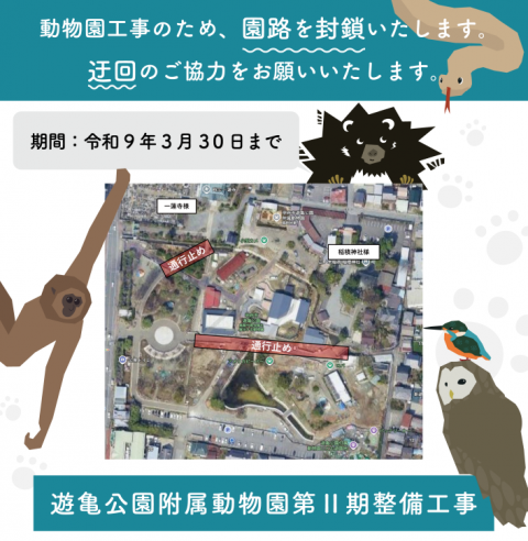 園路看板２