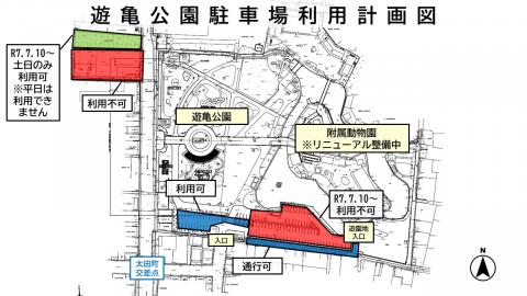 遊亀公園駐車場利用画像