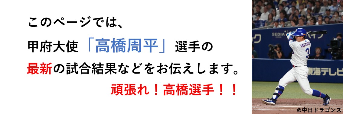 takahashi_TOP