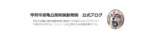 動物園