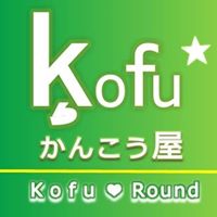 観光課直営ページ【Kofu round】