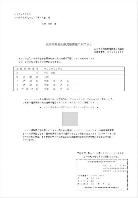 お知らせ