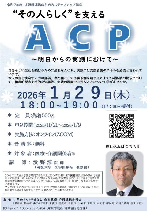 2025ステップアップ講座チラシ