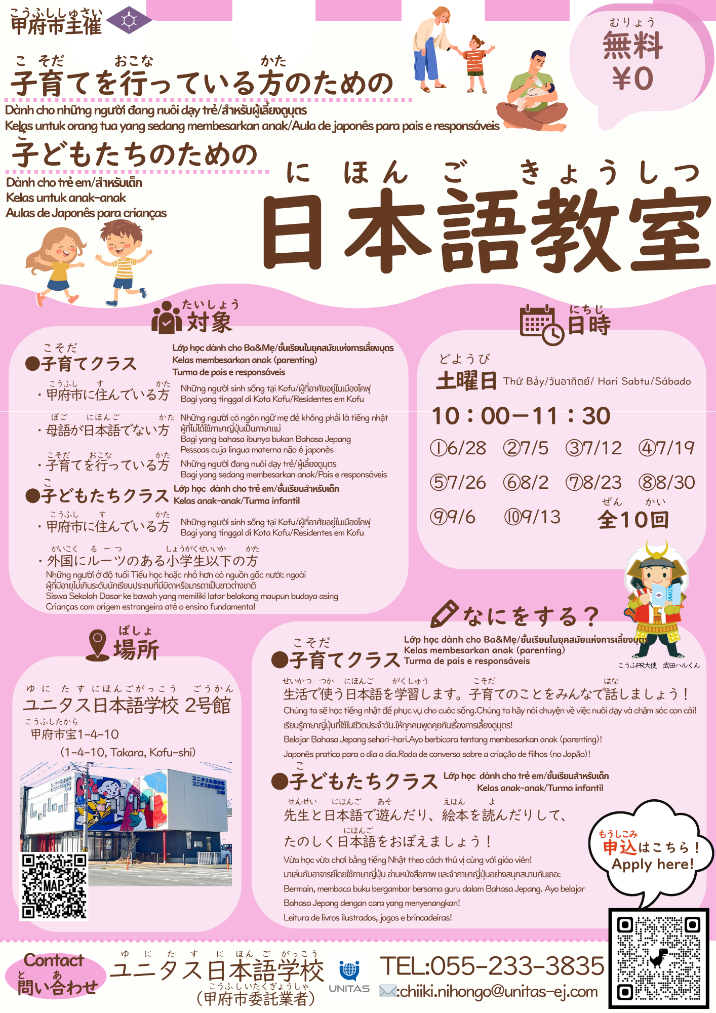 parents_children_2